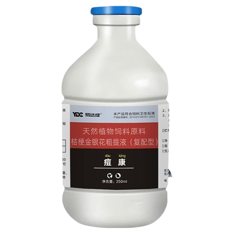 易达成鸽药痘康植物提取