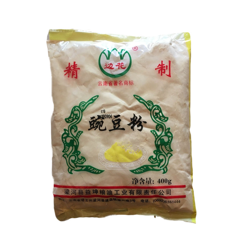 包邮云南德宏纯豌豆粉傣族diy