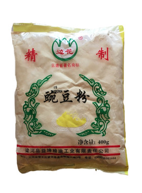 包邮云南德宏纯豌豆粉傣族diy