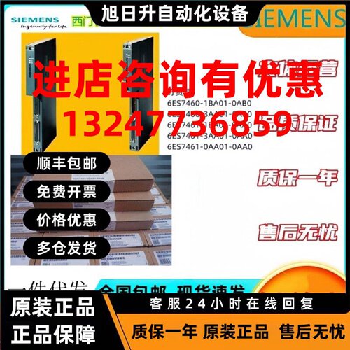 议价西门子PLCS7-400IM460连接组件6ES7460/7461-1BA-3AA01-0AA0/