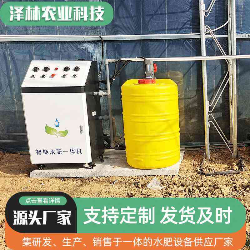 砂石过滤水肥一体化灌溉设备农业果园大棚节水灌溉智能水肥一体机,农机/农具/农膜,水肥一体化灌溉设备,淘宝优惠券,粉丝福利购,淘宝优惠卷