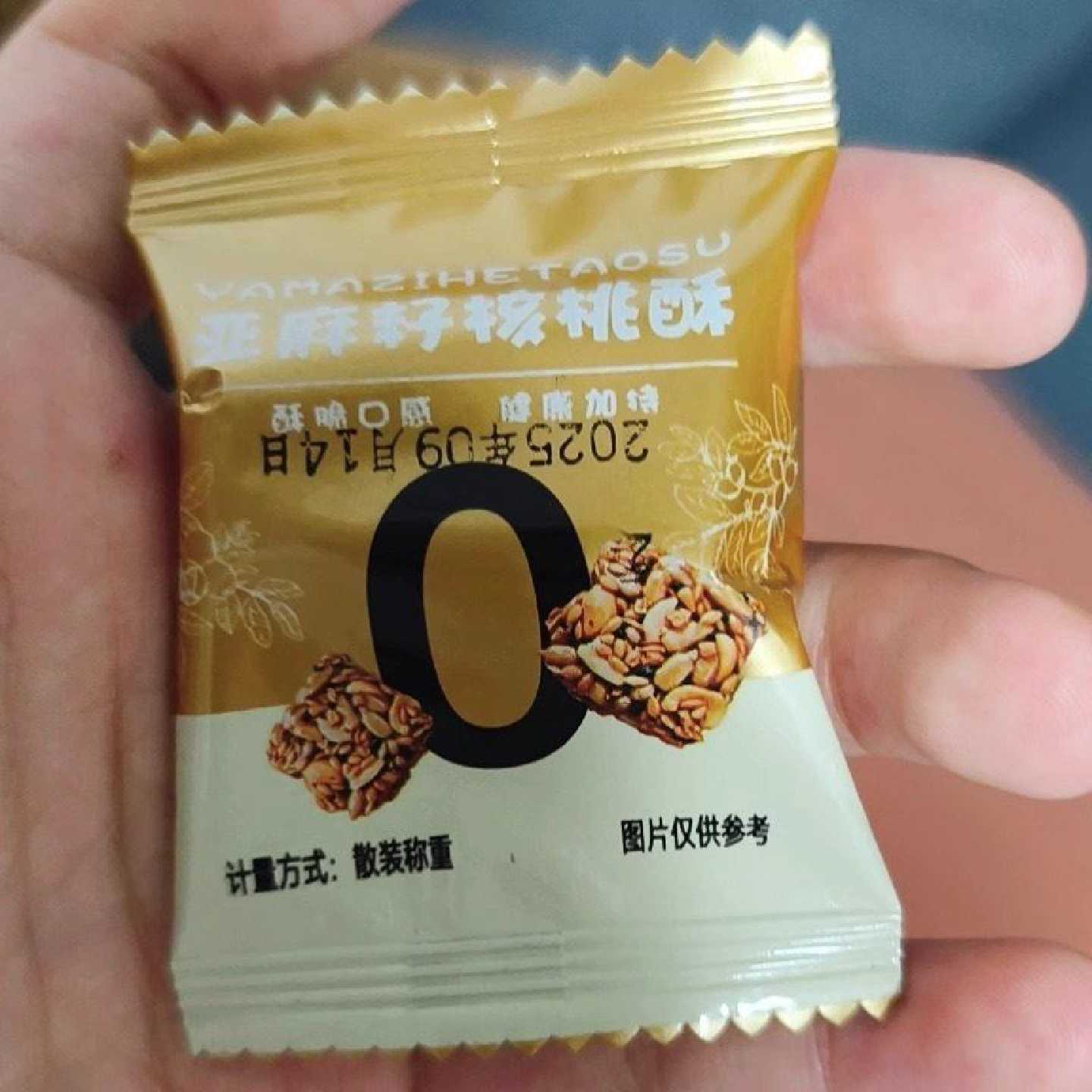 【食补滋养】亚麻籽核桃酥芝麻酥坚果花生糖酥糕点无添加蔗糖零食