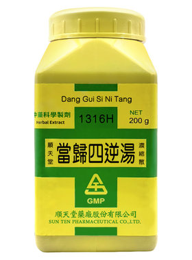 【自营】顺天堂当归四逆汤浓缩散汉方中药温经散寒养血通脉颗粒