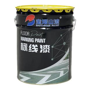 马路划线漆道路停车位斑马线中黄白色漆 宝塔山耐磨地面标线涂料