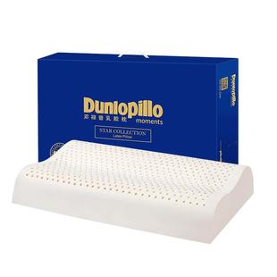 DUNLOPILLO/邓禄普STAR系列天然乳胶枕头护颈枕芯礼盒装送礼推荐