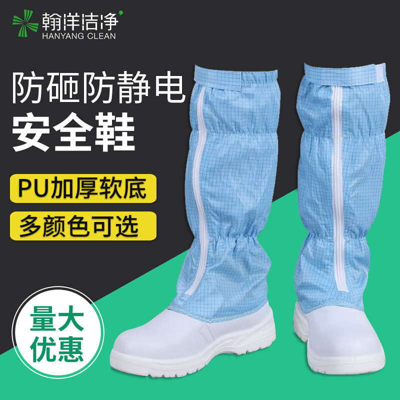 长筒无尘鞋钢头防砸鞋防静电安全鞋洁净鞋工作鞋防尘鞋白色劳保鞋