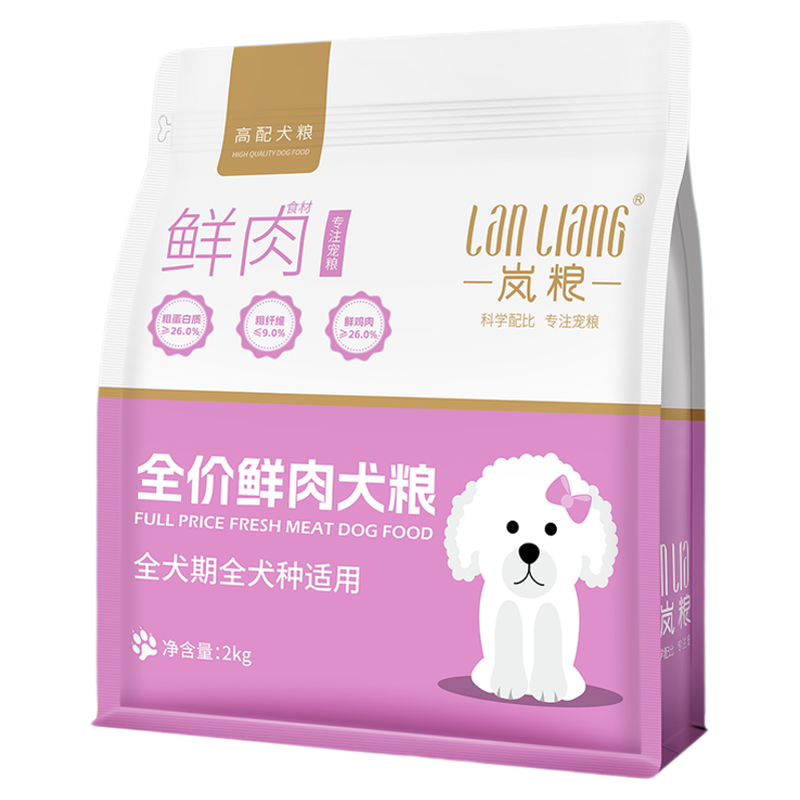 岚粮全阶段全犬种适用高品质高蛋白全价鲜肉犬粮营养配方