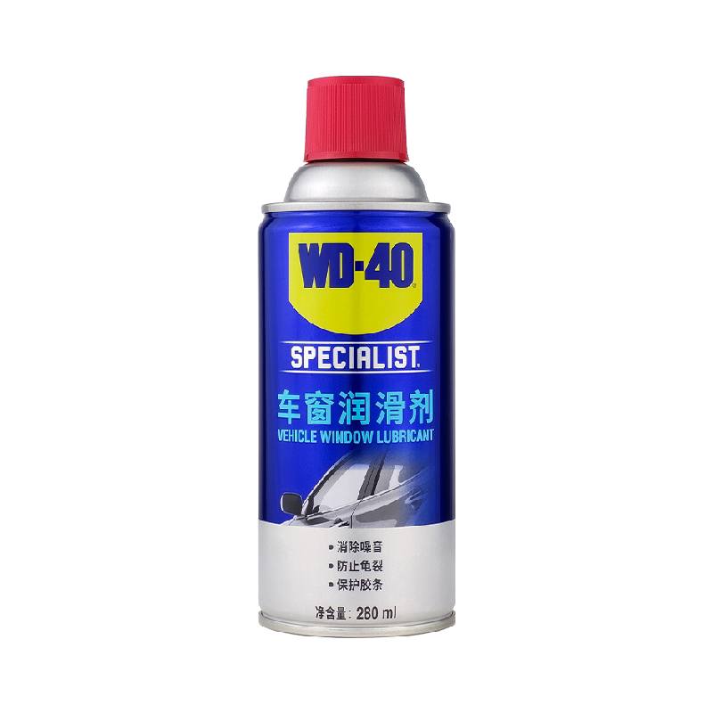 WD40车窗润滑剂软化橡胶280ml