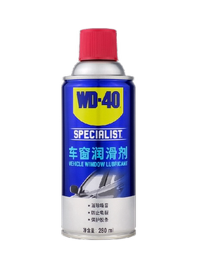 WD40车窗润滑剂软化橡胶280ml