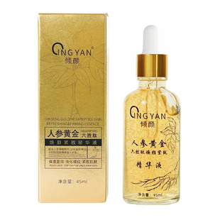 【官方正品】倾颜人参黄金六胜肽精华液抗皱紧致抗淡纹衰老保湿