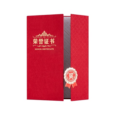 九千年2025新品荣誉证书