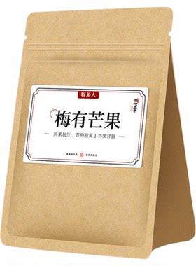 牧果人梅有芒果夹芒果梅子零食