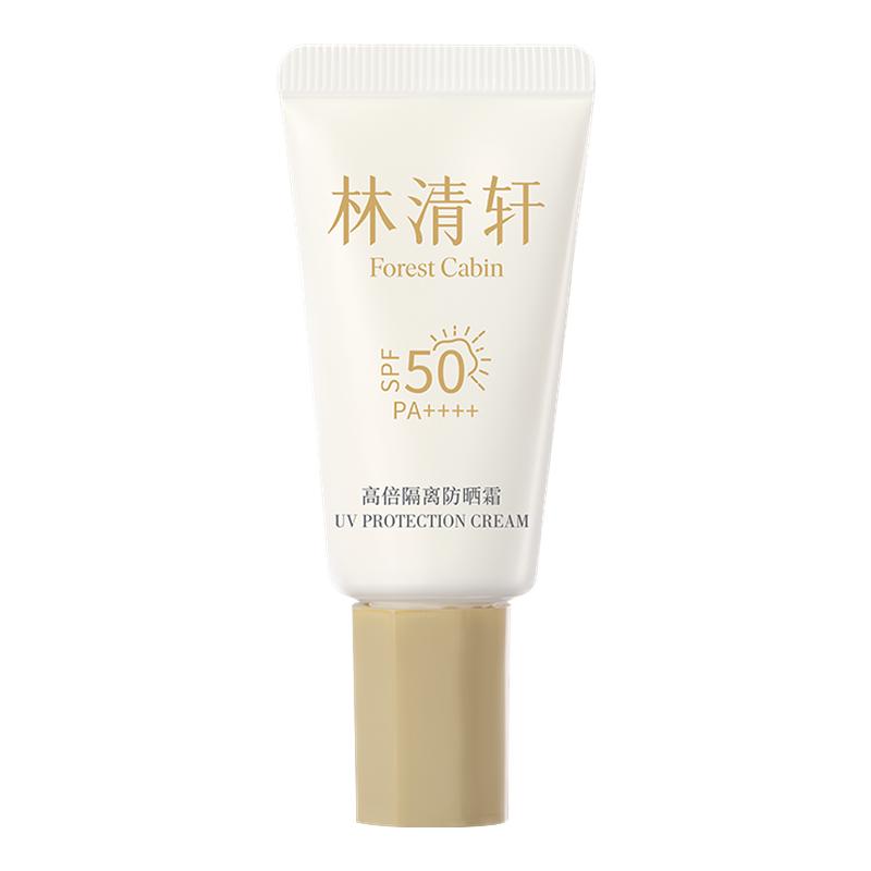 林清轩高倍隔离防晒霜15ml