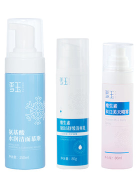 雪玉妈生肌组合锁水保湿