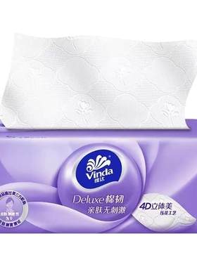 维达棉韧立体美纸巾抽纸2元家用面巾纸餐巾纸卫生纸纸抽一分购
