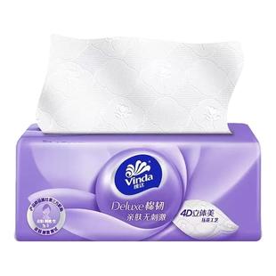 维达棉韧纸巾抽纸2元立体美家用餐巾纸卫生纸攒纸1分钱一分购纸抽