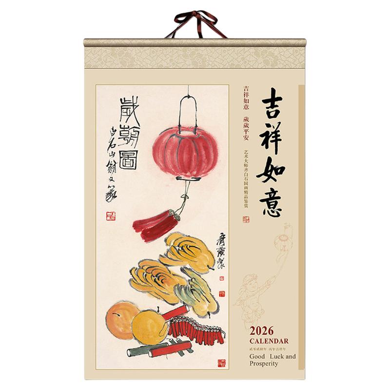 2026年家用马年大挂历创意中国风精装卷轴日历挂墙式月历广告定制