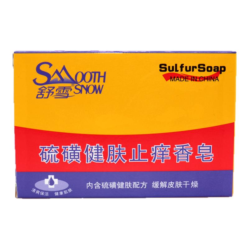 硫磺皂护理洁面肥洗脸舒雪