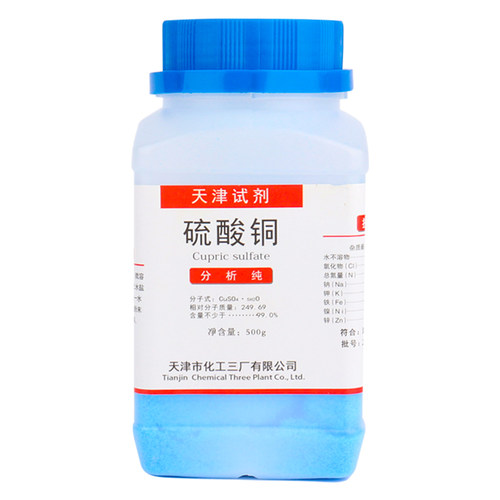 无水硫酸铜粉末五水硫酸铜晶体溶液AR500g化学试剂分析纯蓝矾现货