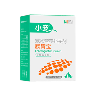 小宠肠胃宝第六代猫咪益生菌狗狗肠胃调理犬猫通用宠物高活益生菌