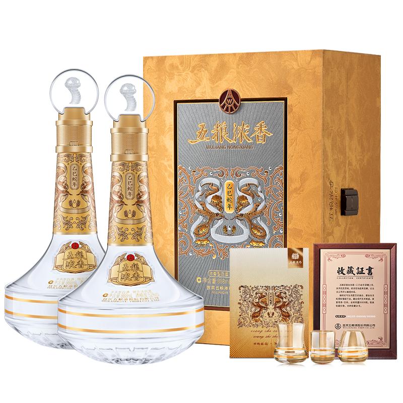 五粮浓香龙年蛇年生肖纪念酒浓香