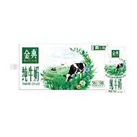 伊利金典纯牛奶200ml×12盒整箱
