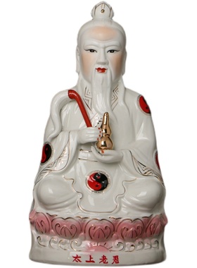 白玉陶瓷太上老君神像道德