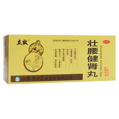 【立效】壮腰健肾丸5.6g*10丸/盒神经衰弱风湿骨痛腰痛尿频养血