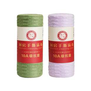 一次性周抛抹布厨房专用10A抗菌洗碗布干湿两用加厚吸水懒人毛巾