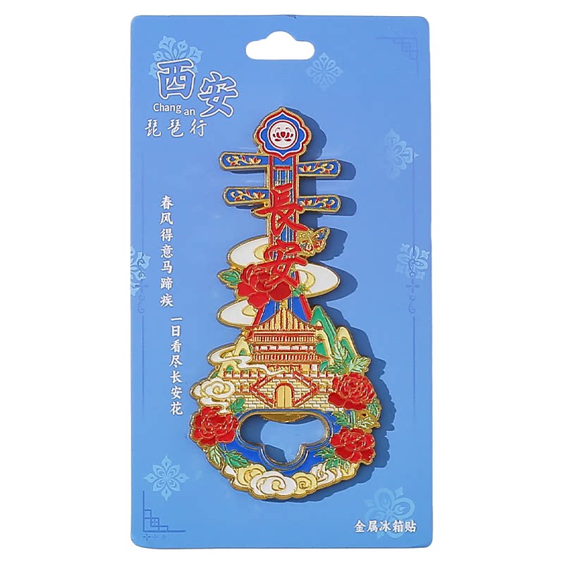 西安钟楼大雁塔金属冰箱贴琵琶磁贴城市旅游纪念品文创伴手礼送人