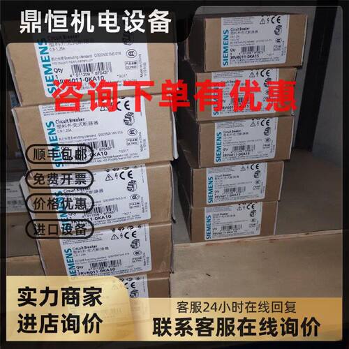 议价原装塑料外壳式断路器3RV60110KA15 3RV6011-0KA15现货 质保