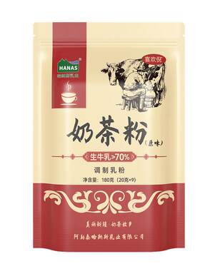 新疆奶茶粉天然原料健康选择