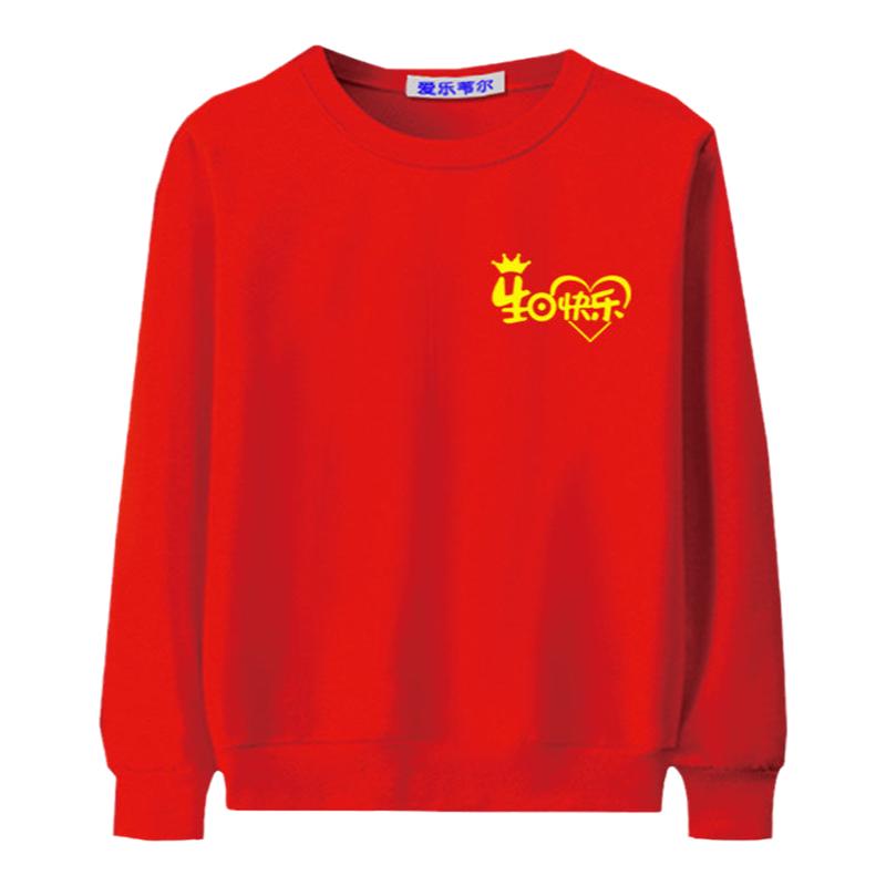 红色生日快乐卫衣父母祝寿老人寿宴服装妈妈奶奶寿星衣服春秋长袖