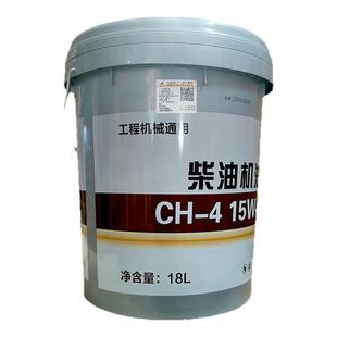 临工装载机机油工程机械专用CH-4 15W40机油齿轮油液压传动油正品