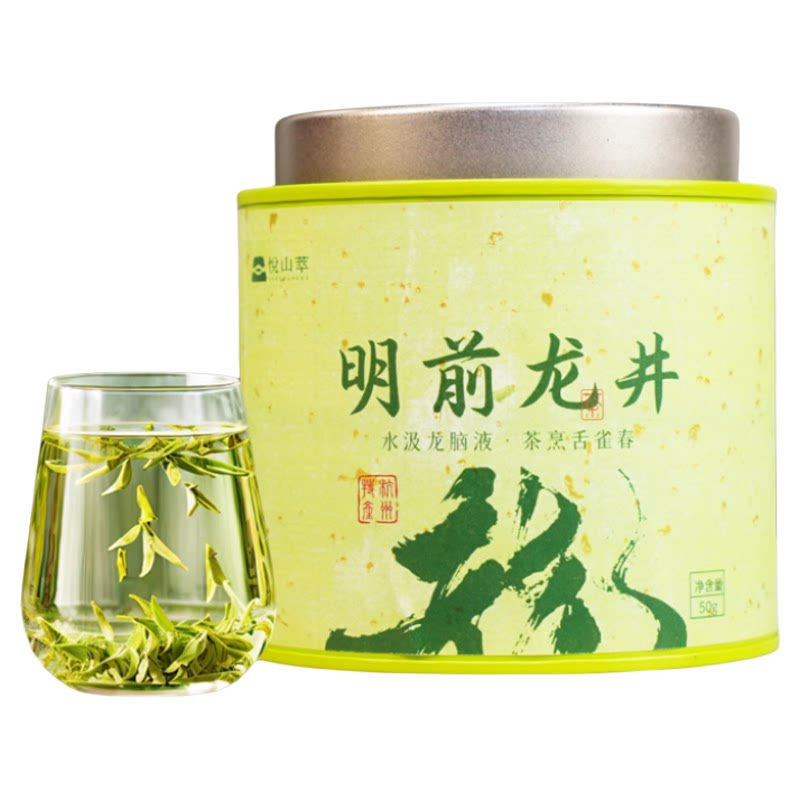 2026杭州龙井一级明前龙井茶50g