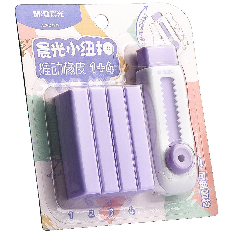 晨光推拉少屑无味橡皮擦