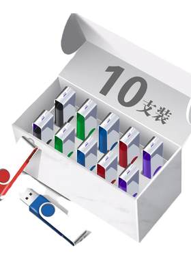 金属防水定制刻字小U盘