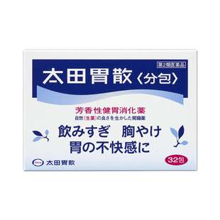太田胃散日本肠胃药胃疼胃痛消化止痛药药健胃养胃口服粉剂
