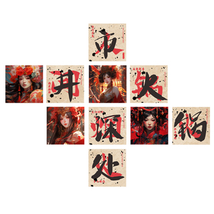 市井火锅店墙面装饰包间包房贴纸国潮风餐饮饭店文化背景墙贴纸画