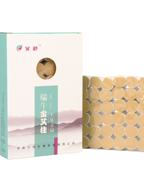 手工艾柱艾绒艾草艾柱善缘居