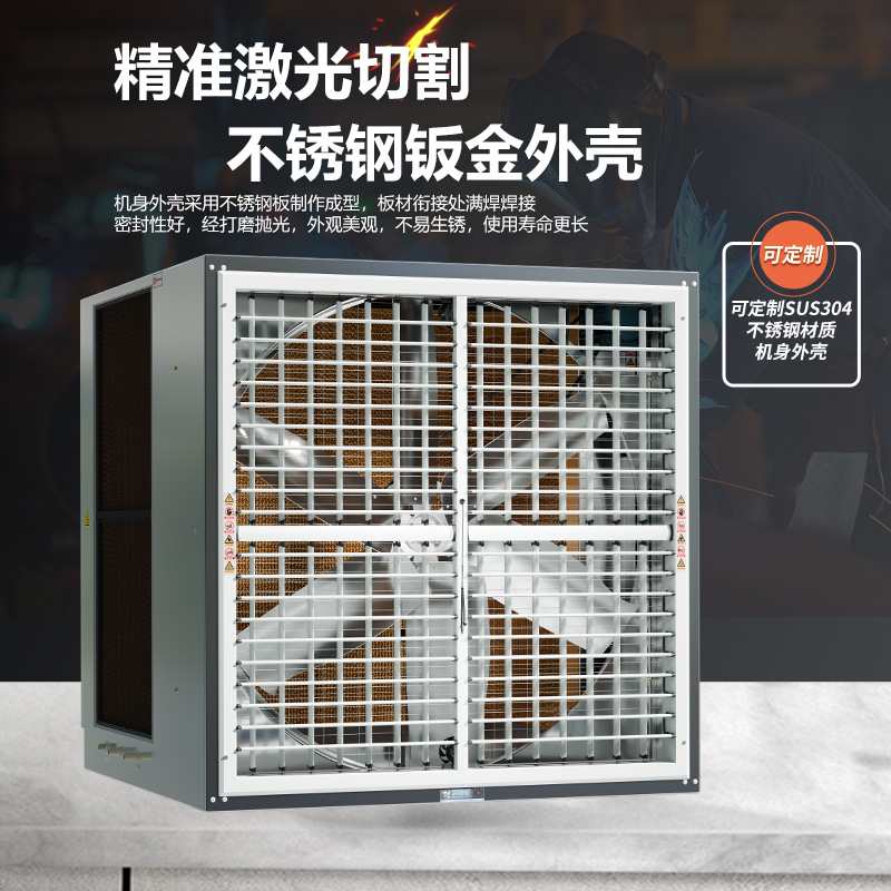 冷风机水帘蒸发一体式大风量工业组水冷空调湿帘节能