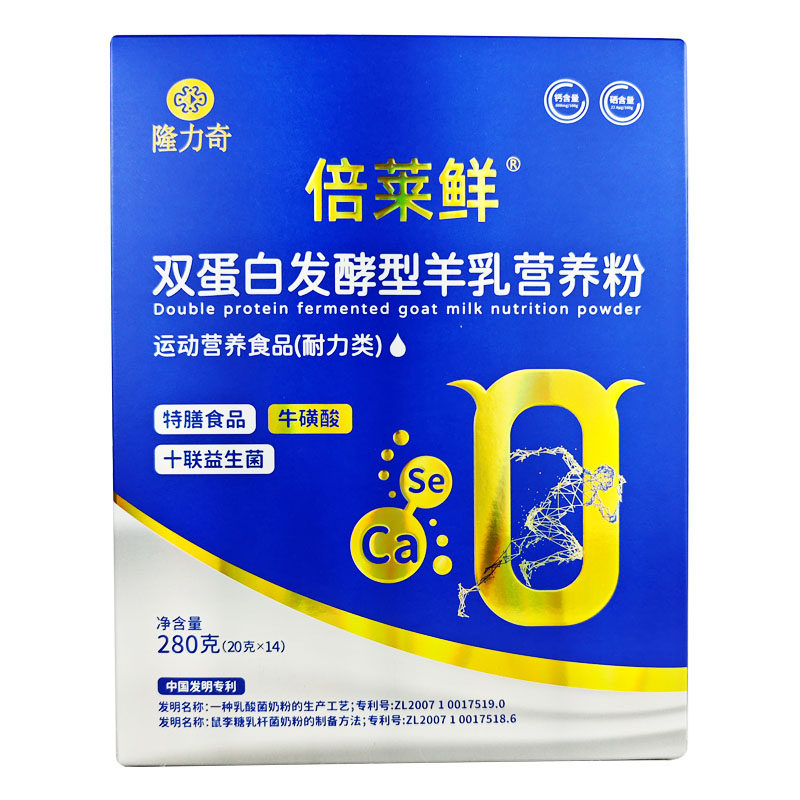 倍莱鲜双蛋白发酵型羊乳营养粉隆力奇富晒高钙益生菌倍莱鲜羊乳粉