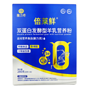 倍莱鲜双蛋白发酵型羊乳营养粉隆力奇富晒高钙益生菌倍莱鲜羊乳粉