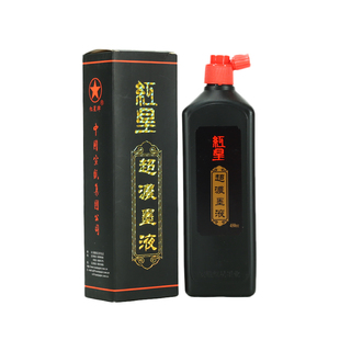 宣纸文房四宝墨汁毛笔字墨水黑色油烟墨液毛笔书法国画创作用徽墨