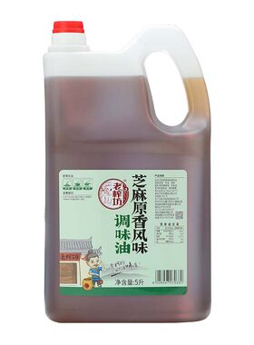 老榨坊芝麻调味油火锅油碟商用