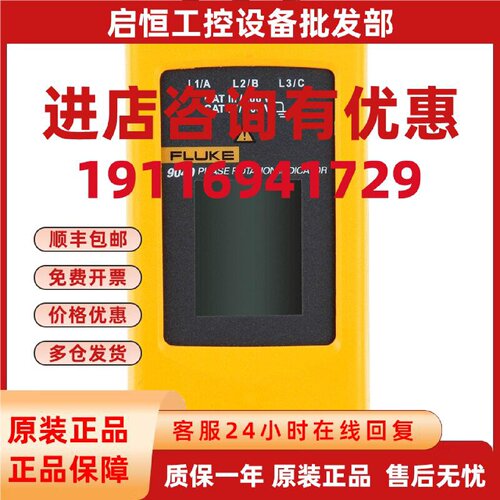 议价美国福禄克fluke9040相序表FLUKE-9062相序旋转指示仪F9040/F