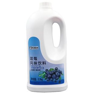黑森林蓝莓果汁  蓝莓饮料浓缩果汁鲜活蓝莓汁  1:9浓缩果汁2.2kg
