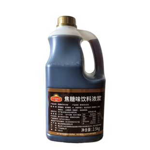 2.5kg益禾烤奶汁商用焦糖糖浆烤奶茶堂连锁奶茶店专用原料批发