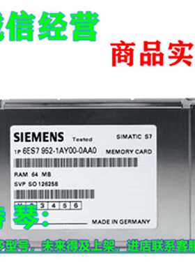 议价6ES7952-1AP00-0AA0西门子S7 RAM存储卡8 MB 6ES7952-1APOO-O