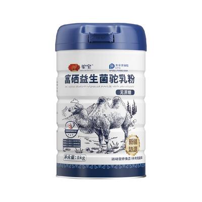 驼宝富硒正宗新疆奶源驼乳粉